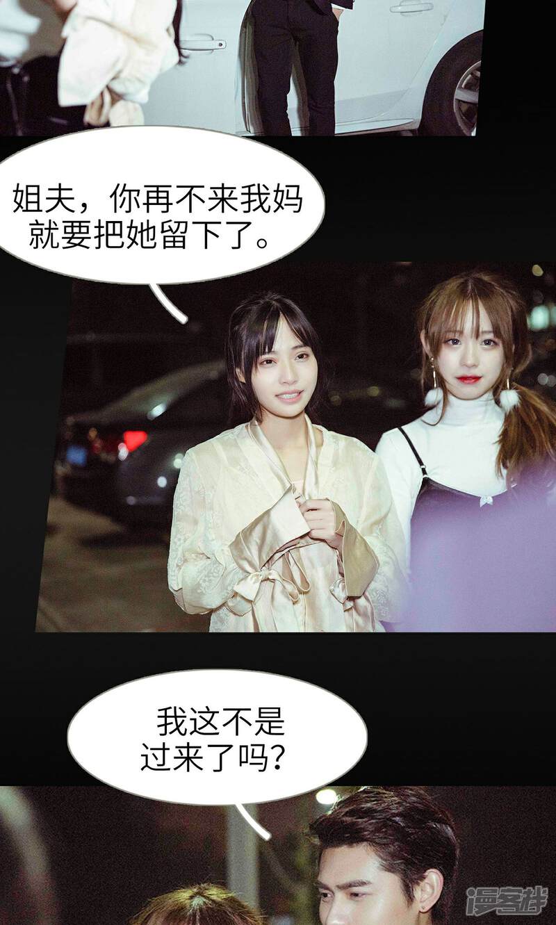 第48话-契约新娘-剧能玩（第14张）