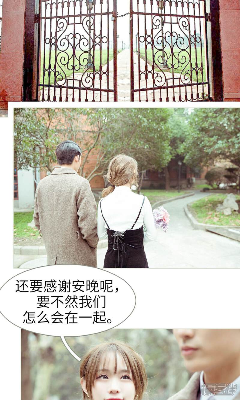 第48话-契约新娘-剧能玩（第17张）