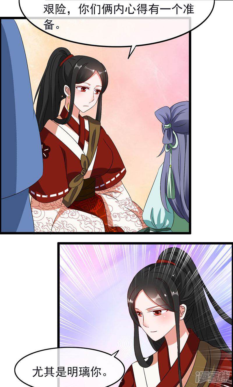 【孽徒在上】漫画-（第14话你终究喜欢他）章节漫画下拉式图片-第3张图片