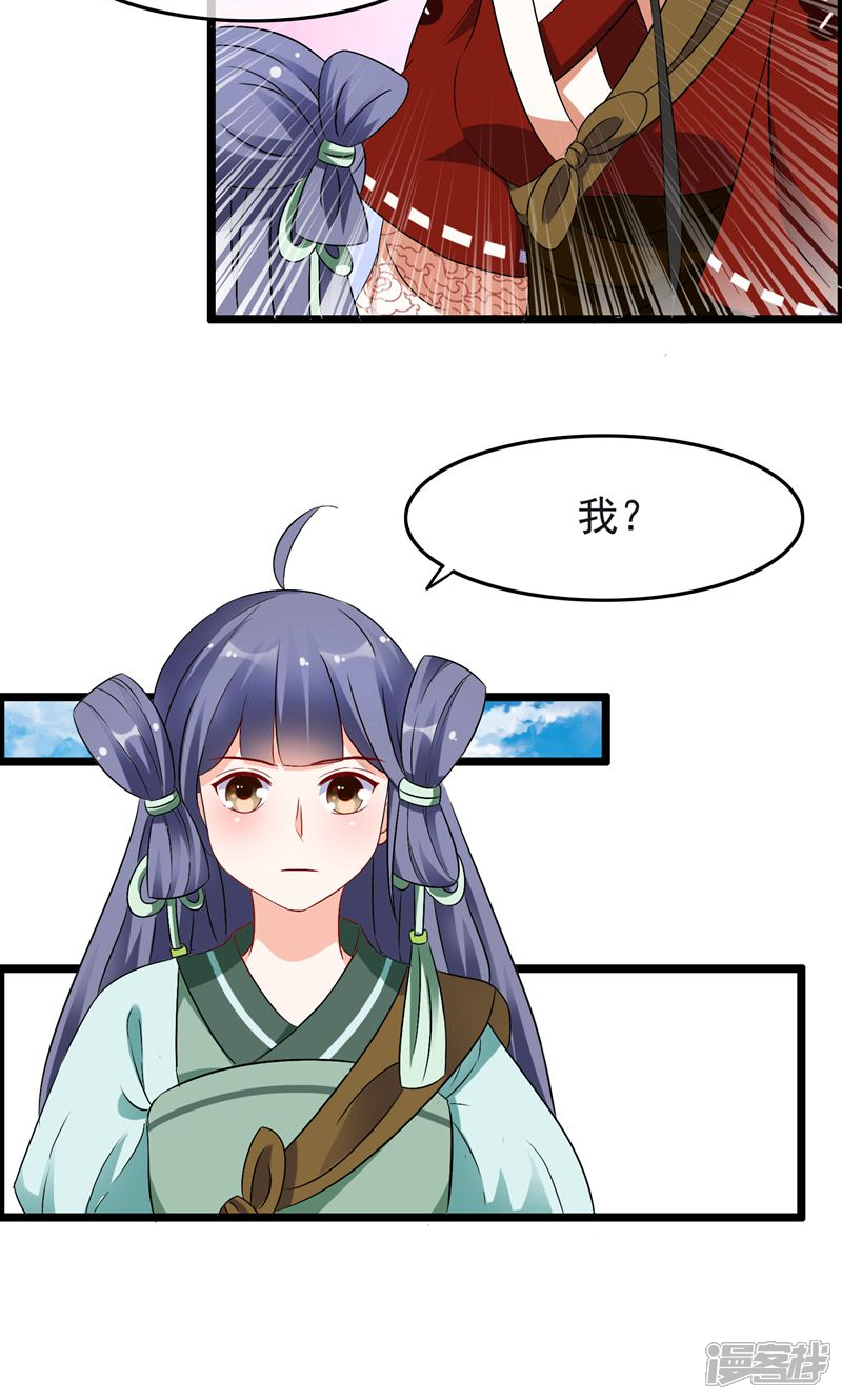 【孽徒在上】漫画-（第14话你终究喜欢他）章节漫画下拉式图片-第4张图片