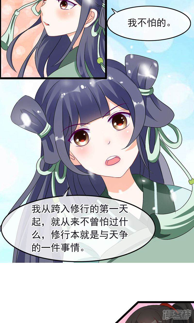 【孽徒在上】漫画-（第14话你终究喜欢他）章节漫画下拉式图片-第6张图片