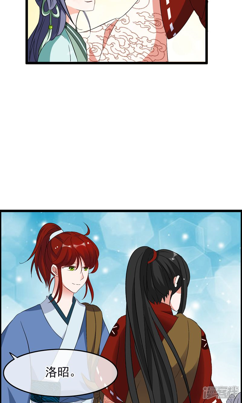 【孽徒在上】漫画-（第14话你终究喜欢他）章节漫画下拉式图片-第8张图片