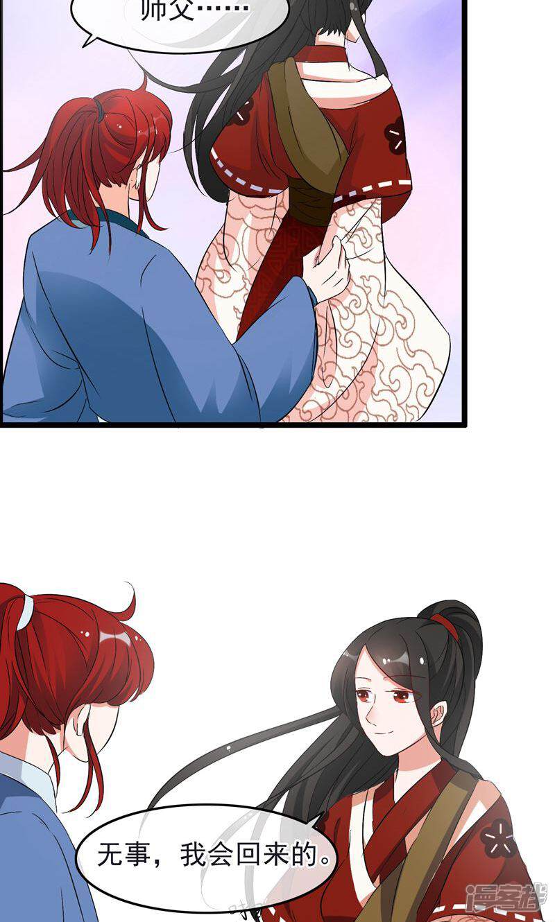 【孽徒在上】漫画-（第14话你终究喜欢他）章节漫画下拉式图片-第11张图片