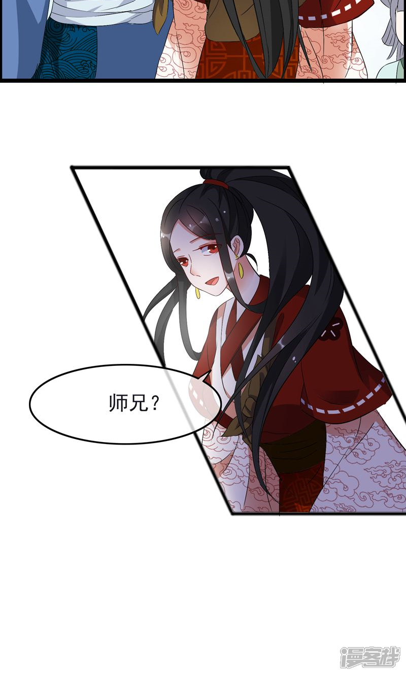 【孽徒在上】漫画-（第14话你终究喜欢他）章节漫画下拉式图片-第9张图片