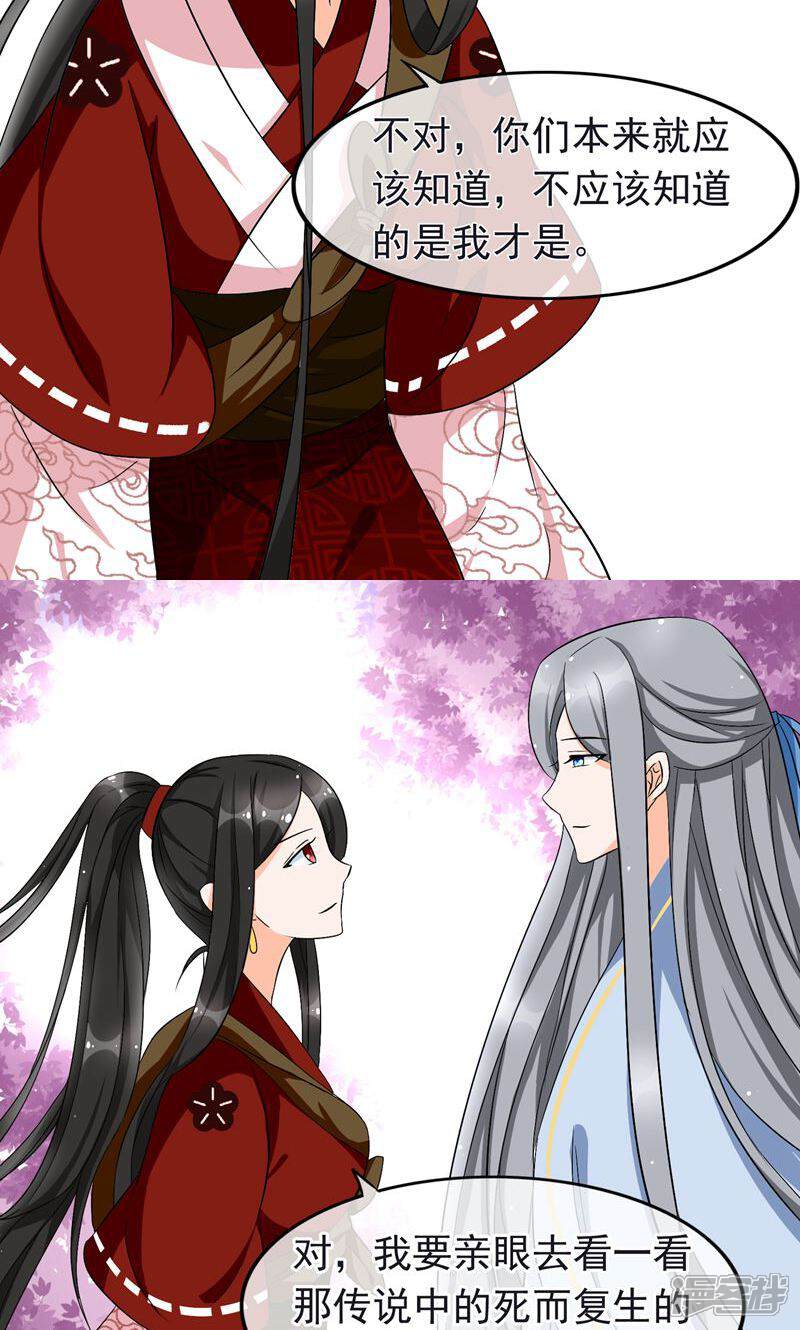 【孽徒在上】漫画-（第14话你终究喜欢他）章节漫画下拉式图片-第16张图片