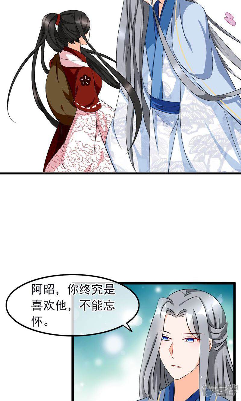 【孽徒在上】漫画-（第14话你终究喜欢他）章节漫画下拉式图片-第19张图片