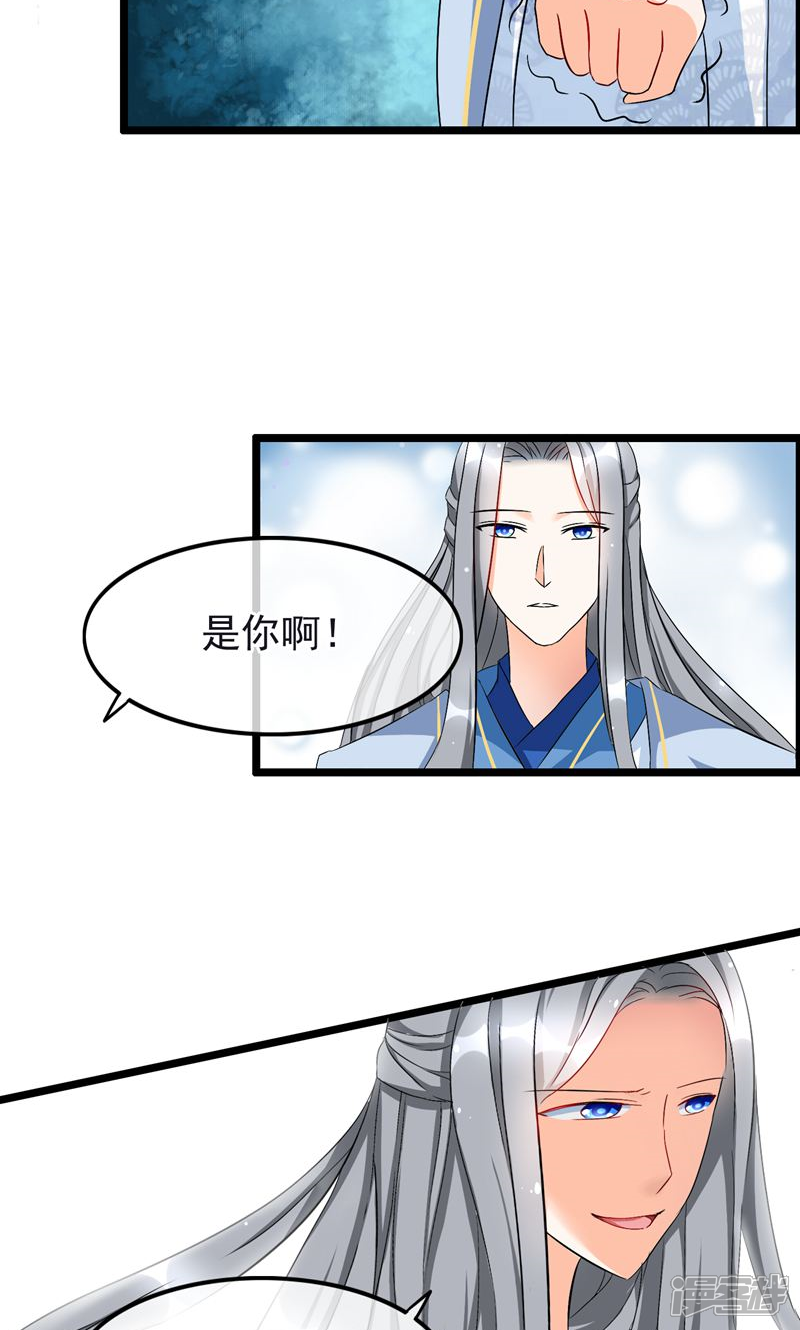 【孽徒在上】漫画-（第14话你终究喜欢他）章节漫画下拉式图片-第21张图片