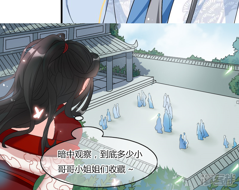 【孽徒在上】漫画-（第14话你终究喜欢他）章节漫画下拉式图片-第26张图片
