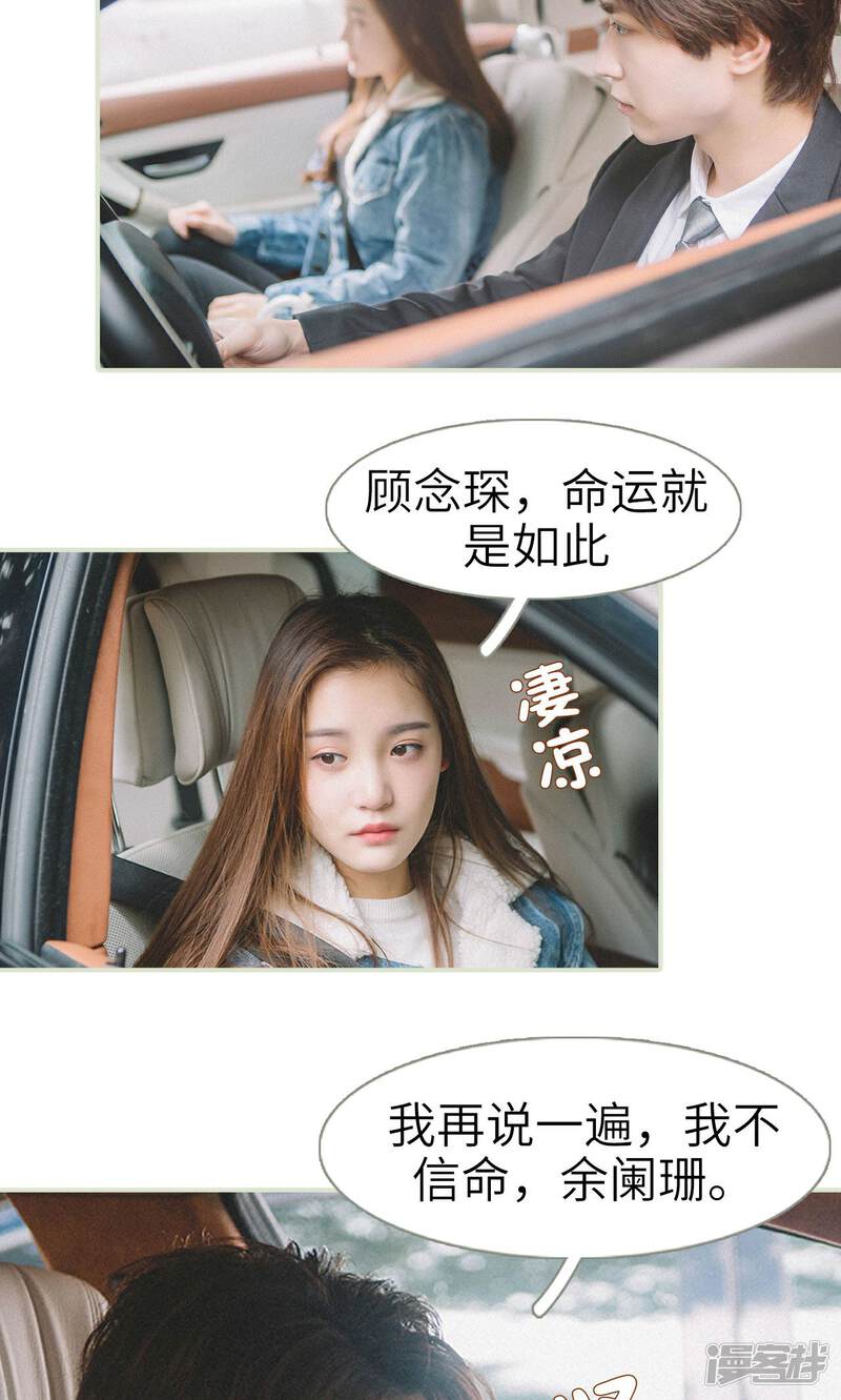 第46话-隐婚暖妻-剧能玩（第17张）