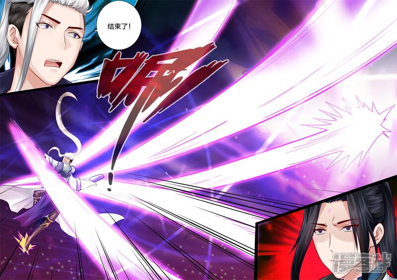 第96话-诸天纪-神居动漫（第5张）