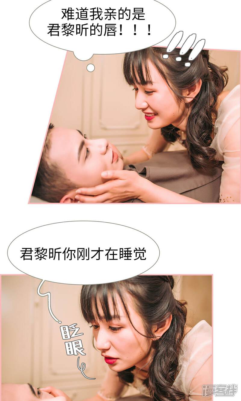 第46话-总裁男友是自闭症-剧能玩（第9张）