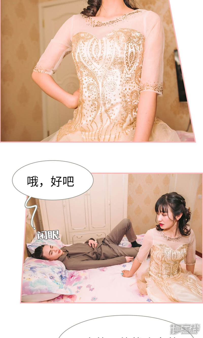 第46话-总裁男友是自闭症-剧能玩（第11张）