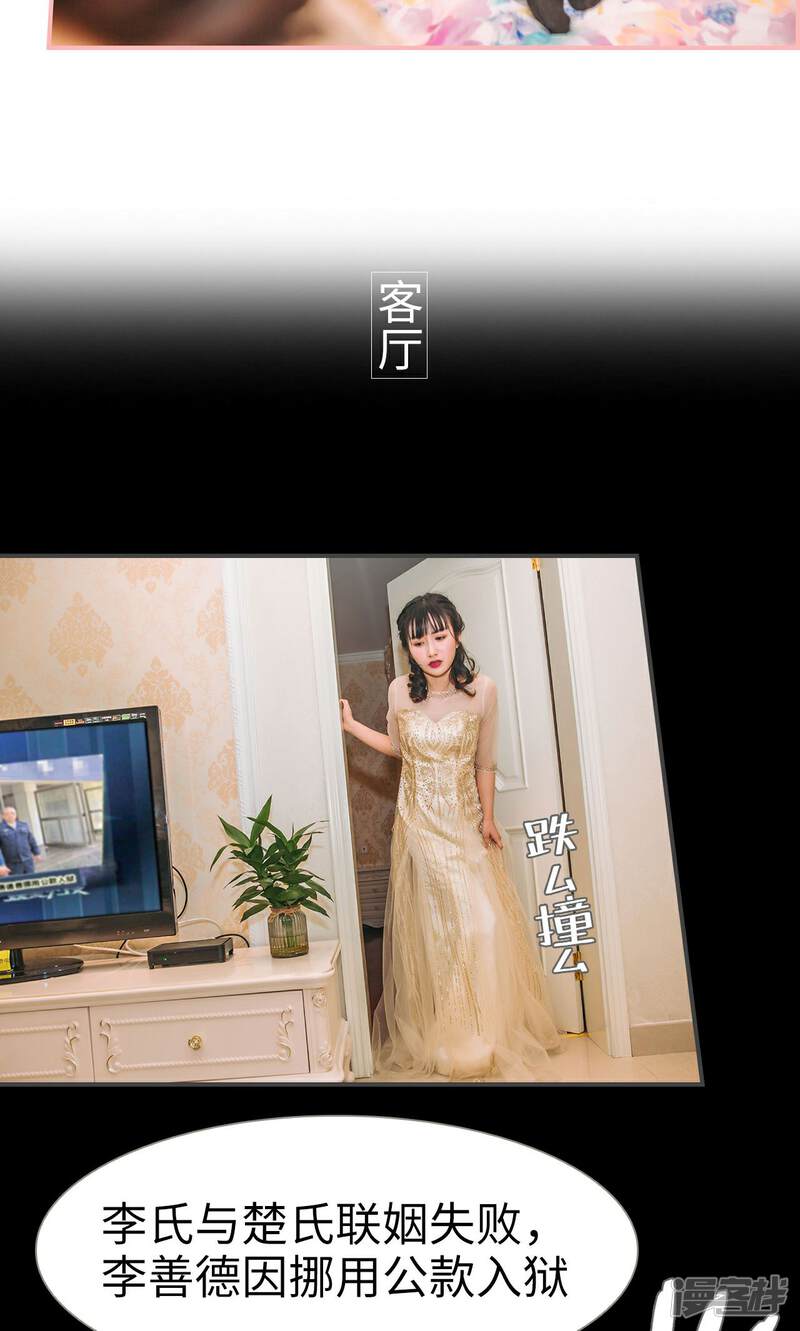 第46话-总裁男友是自闭症-剧能玩（第14张）