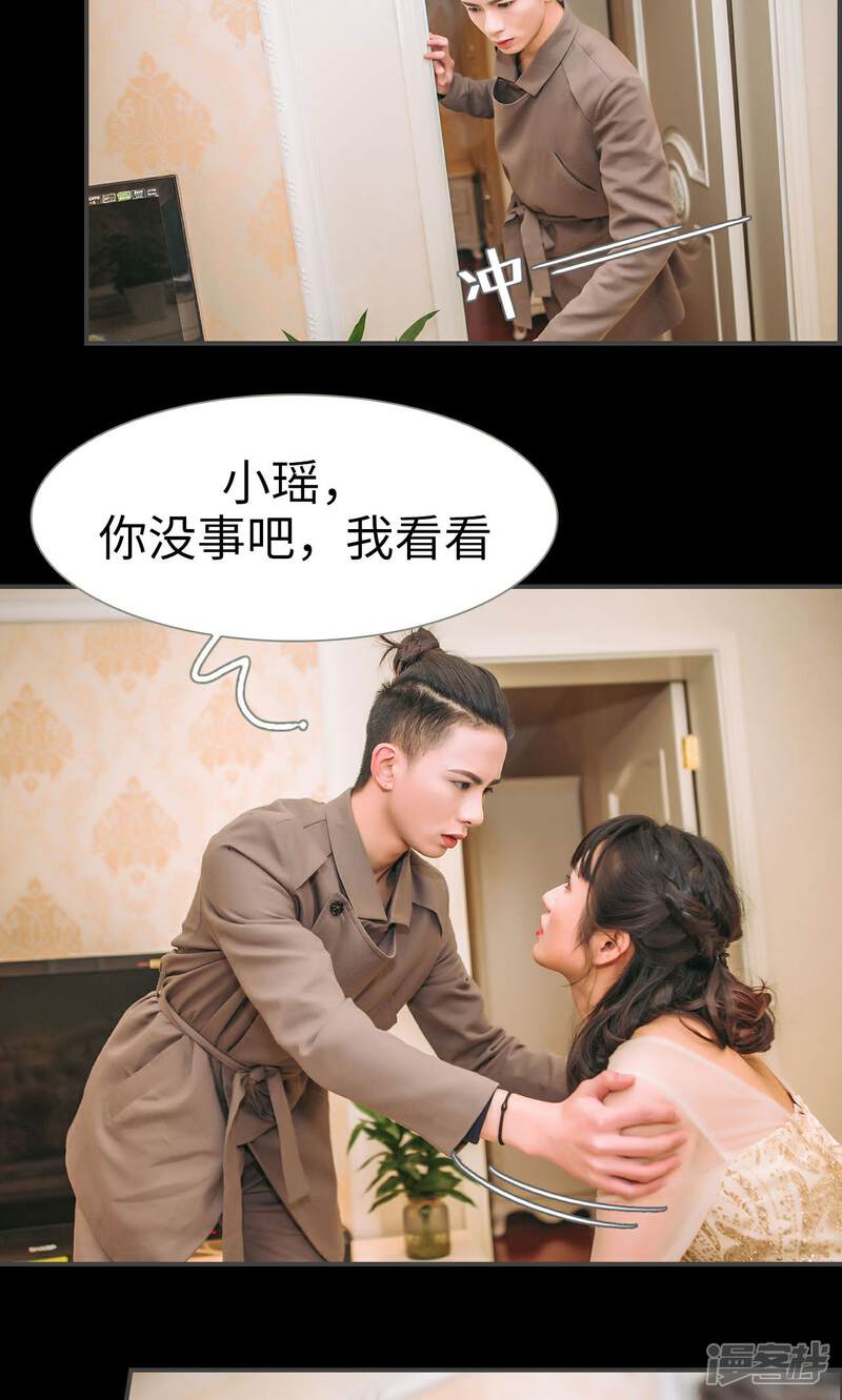 第46话-总裁男友是自闭症-剧能玩（第16张）