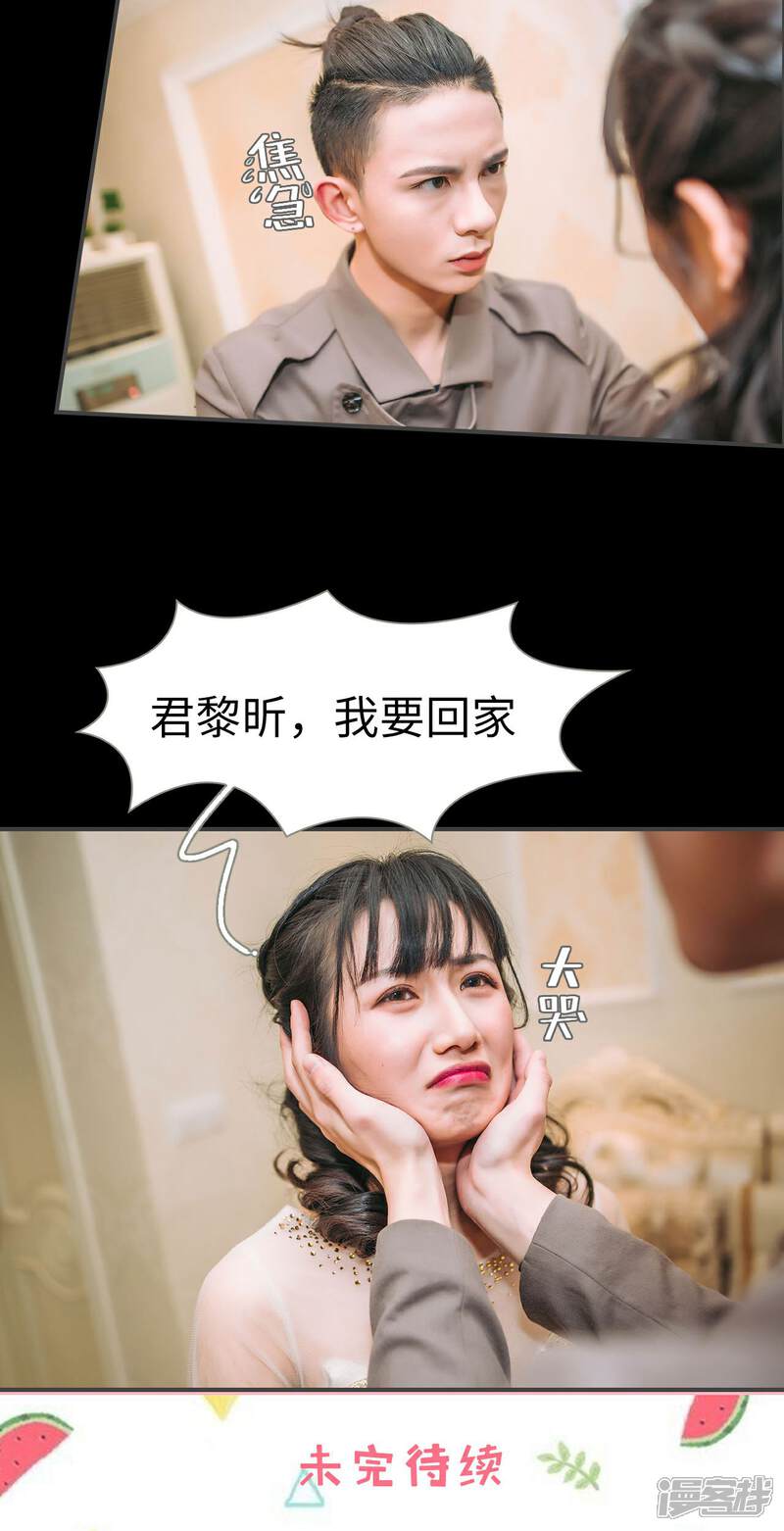 第46话-总裁男友是自闭症-剧能玩（第17张）