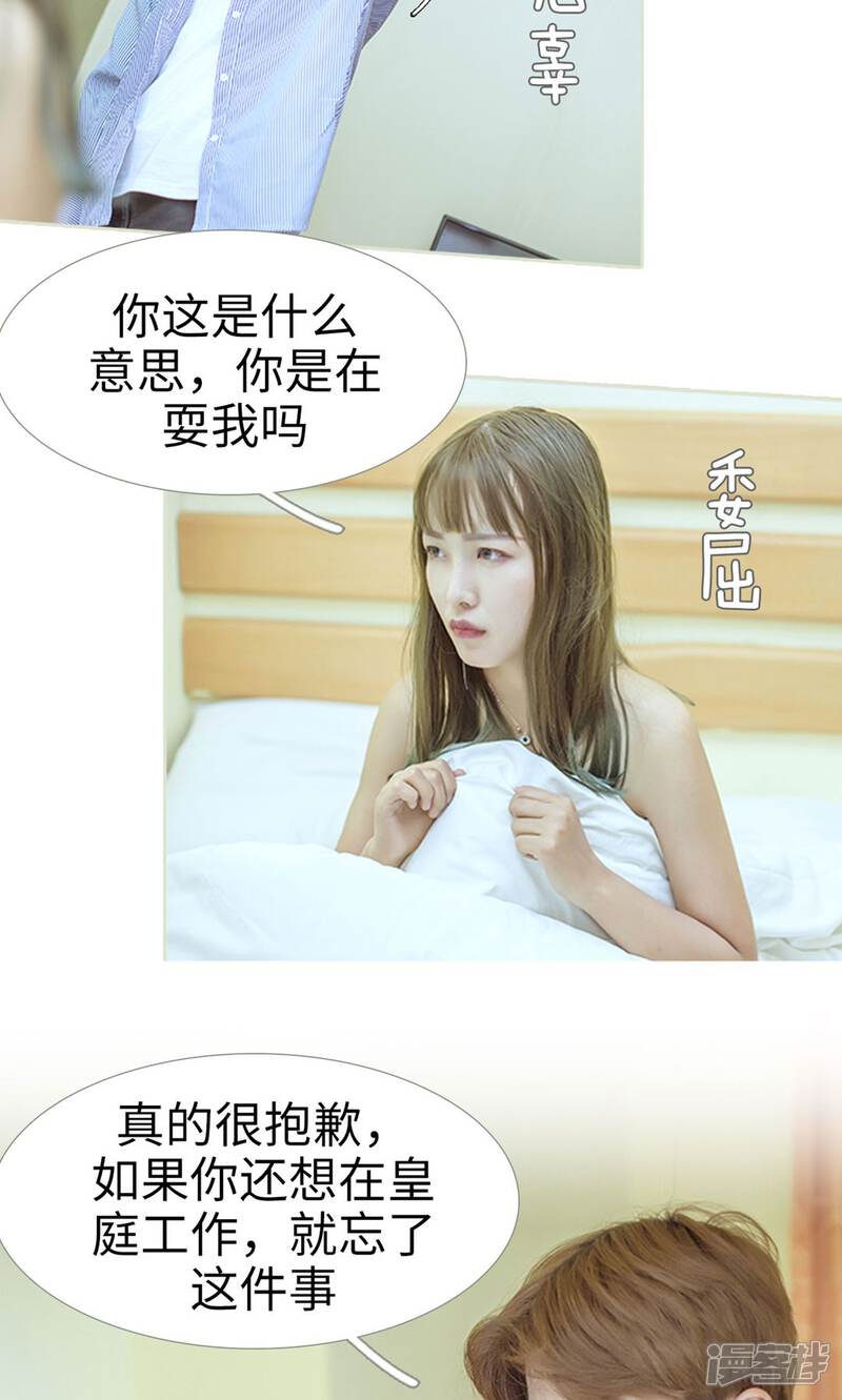 第70话-步步婚宠-剧能玩（第15张）