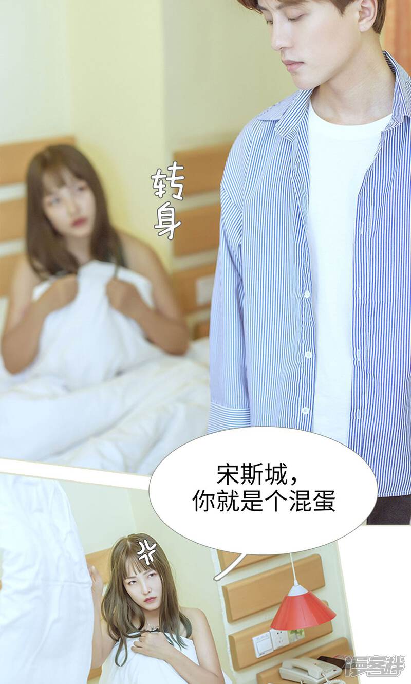第70话-步步婚宠-剧能玩（第16张）