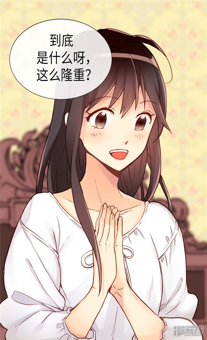 【异世界皇妃】漫画-（第156话 路克亲自下厨）章节漫画下拉式图片-第2张图片