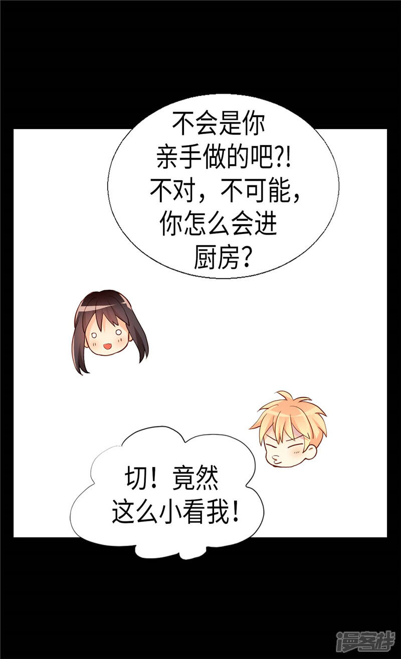 【异世界皇妃】漫画-（第156话 路克亲自下厨）章节漫画下拉式图片-第7张图片