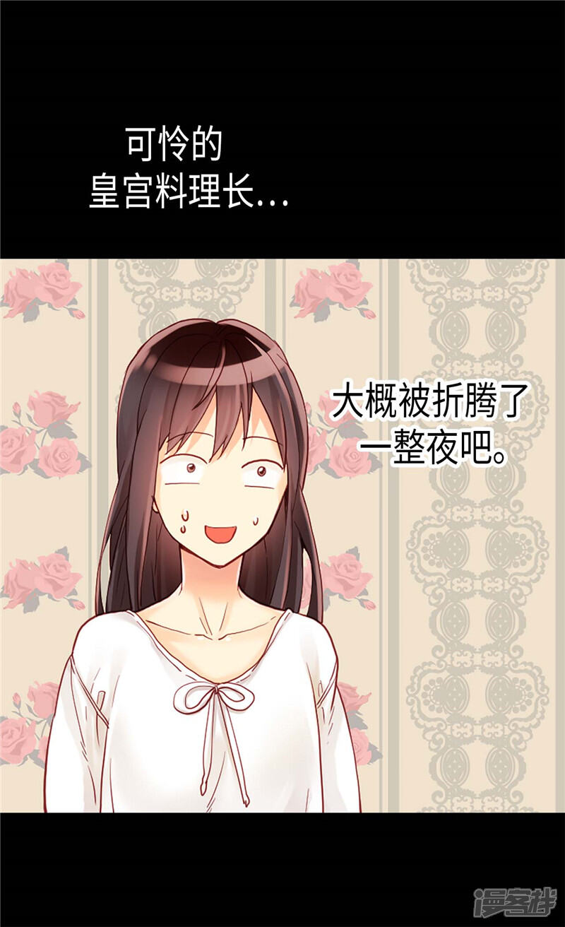 【异世界皇妃】漫画-（第156话 路克亲自下厨）章节漫画下拉式图片-第9张图片