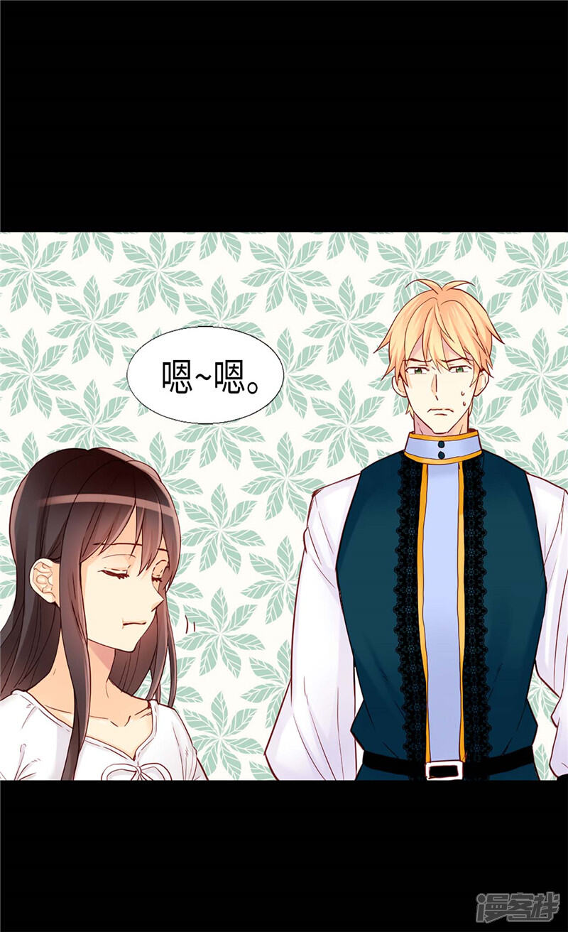 【异世界皇妃】漫画-（第156话 路克亲自下厨）章节漫画下拉式图片-第14张图片
