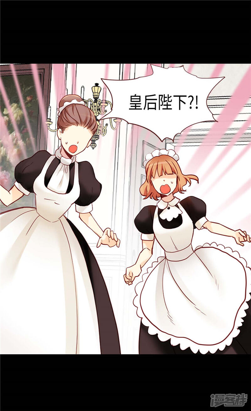 【异世界皇妃】漫画-（第156话 路克亲自下厨）章节漫画下拉式图片-第18张图片