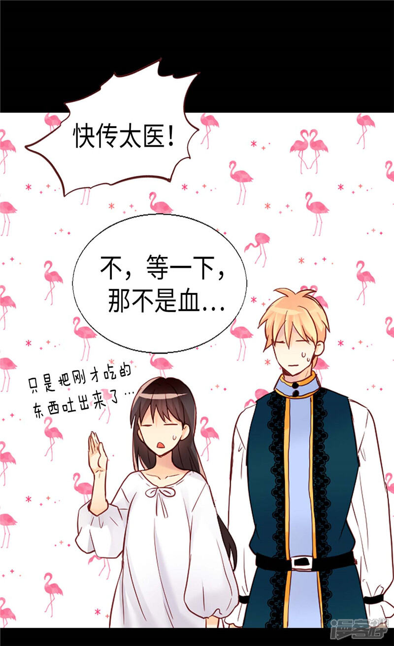 【异世界皇妃】漫画-（第156话 路克亲自下厨）章节漫画下拉式图片-第20张图片