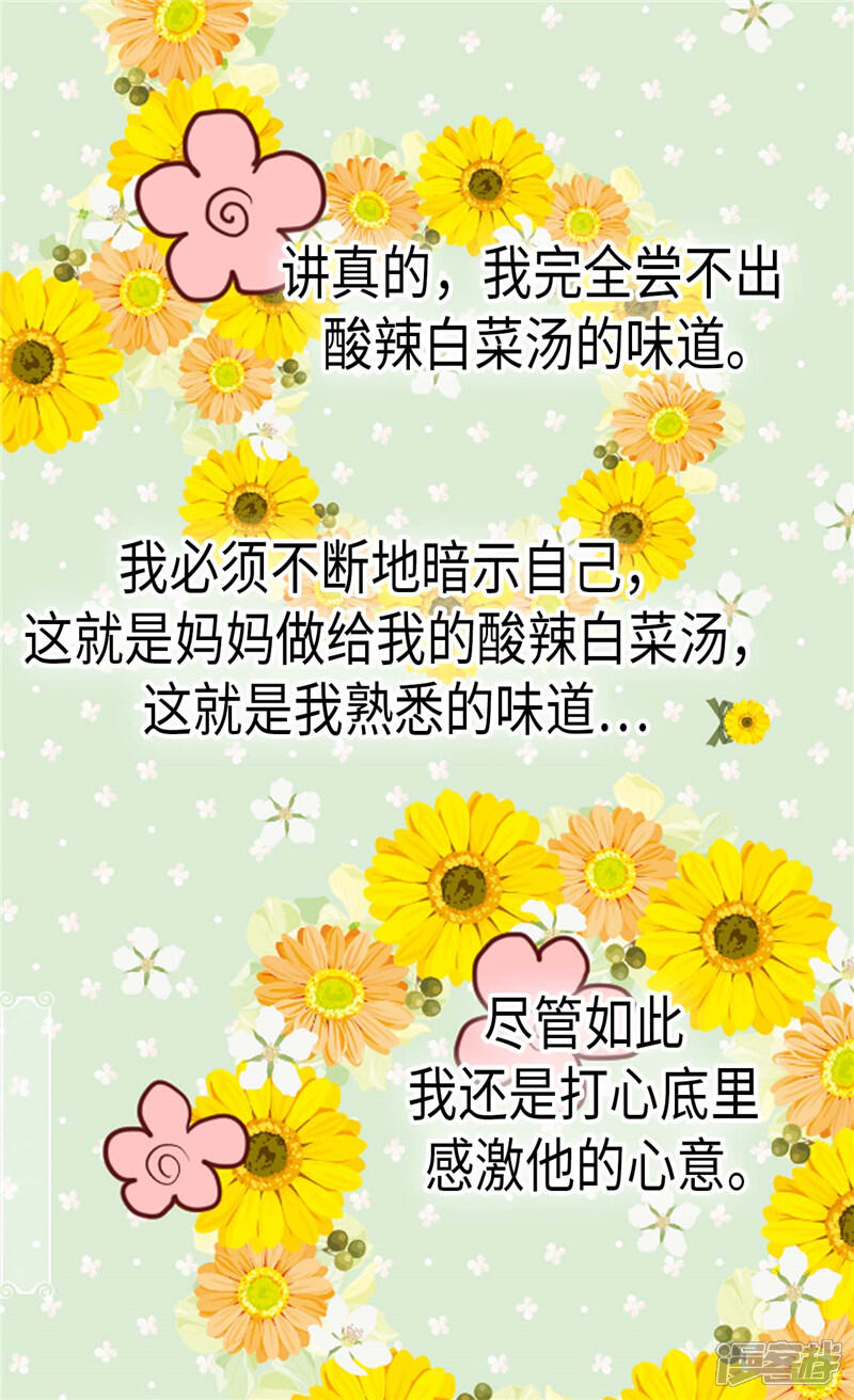 【异世界皇妃】漫画-（第156话 路克亲自下厨）章节漫画下拉式图片-第26张图片
