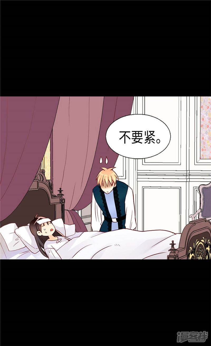 【异世界皇妃】漫画-（第156话 路克亲自下厨）章节漫画下拉式图片-第23张图片