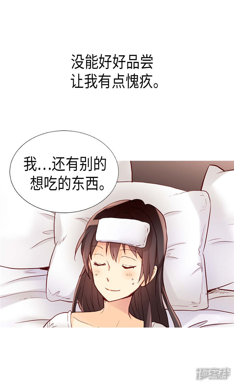 【异世界皇妃】漫画-（第156话 路克亲自下厨）章节漫画下拉式图片-第27张图片