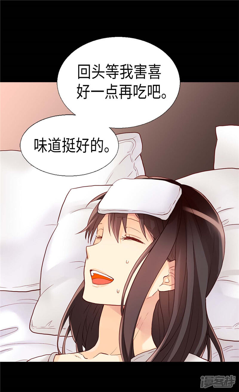 【异世界皇妃】漫画-（第156话 路克亲自下厨）章节漫画下拉式图片-第25张图片