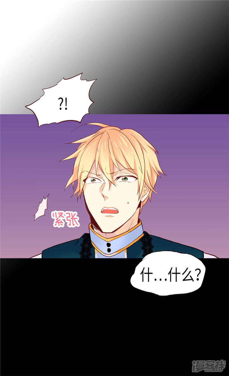 【异世界皇妃】漫画-（第156话 路克亲自下厨）章节漫画下拉式图片-第28张图片