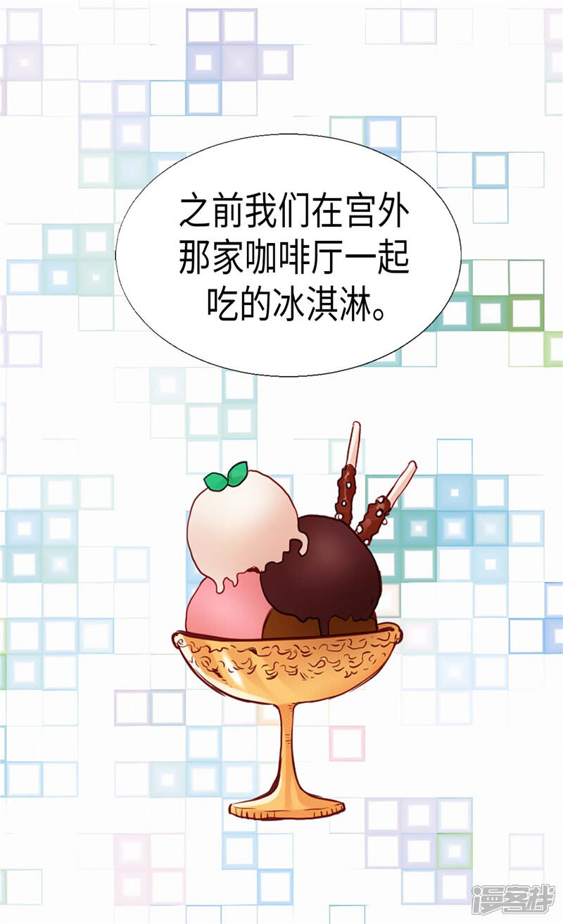 【异世界皇妃】漫画-（第156话 路克亲自下厨）章节漫画下拉式图片-第31张图片