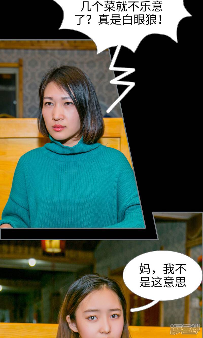 第23话-豪门隐婚：蜜宠甜妻99天-剧能玩（第16张）