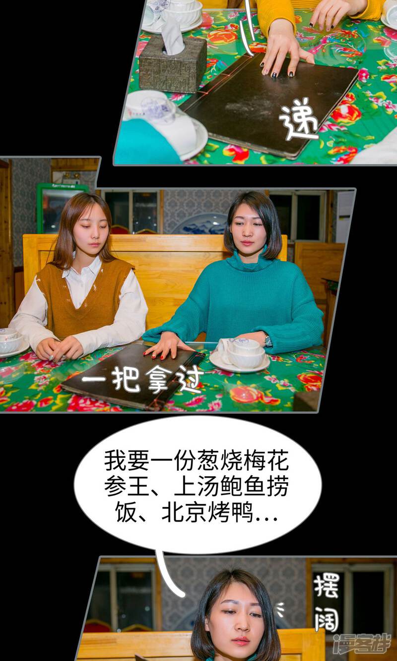 第23话-豪门隐婚：蜜宠甜妻99天-剧能玩（第14张）
