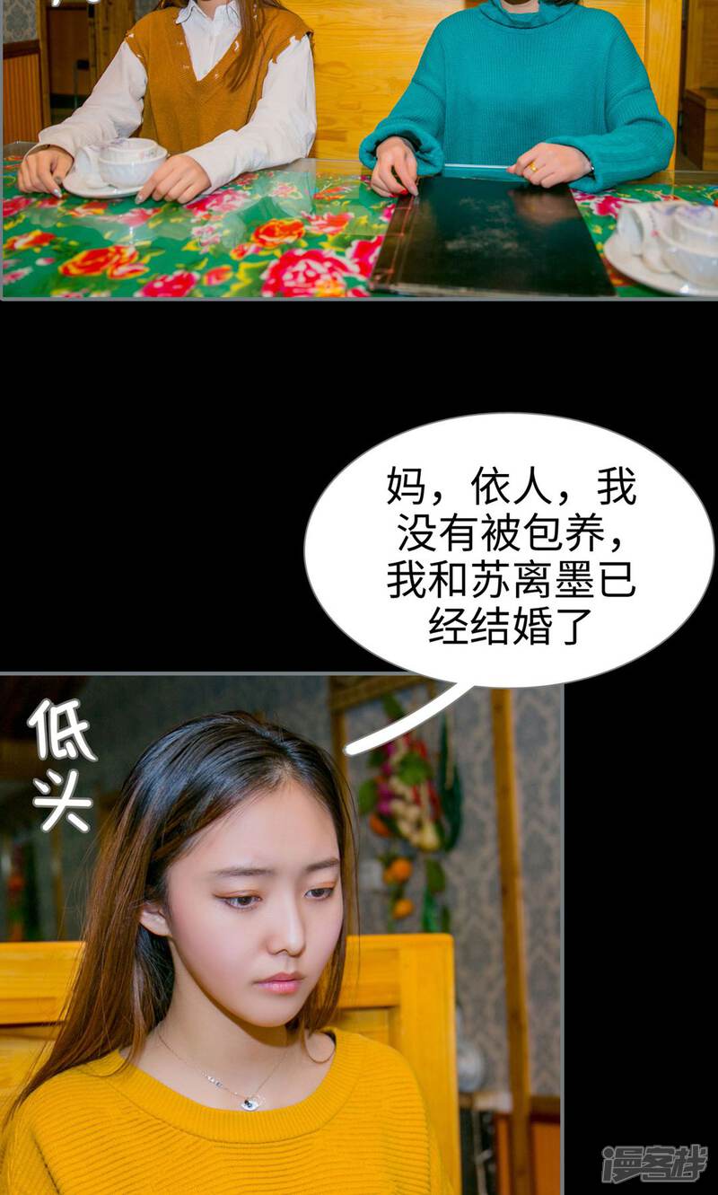 第23话-豪门隐婚：蜜宠甜妻99天-剧能玩（第22张）