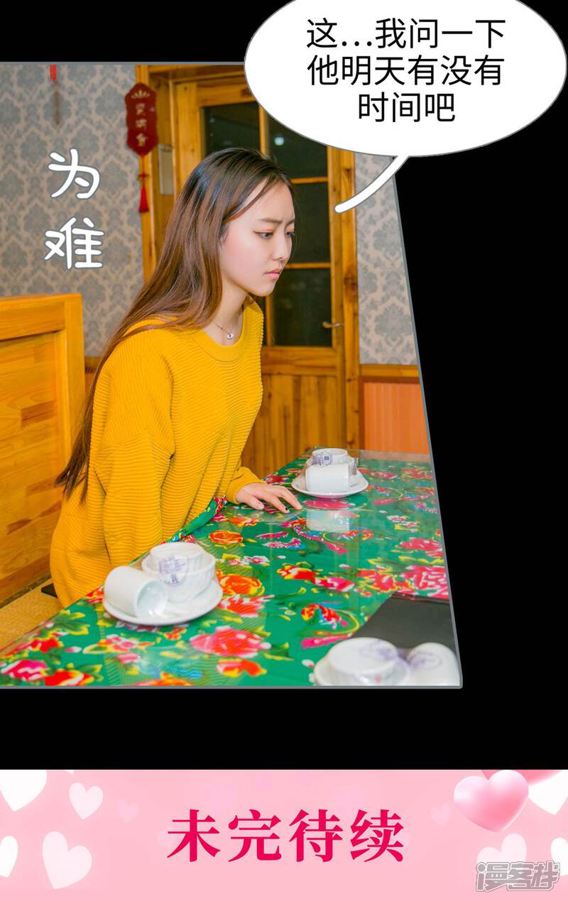 第23话-豪门隐婚：蜜宠甜妻99天-剧能玩（第25张）