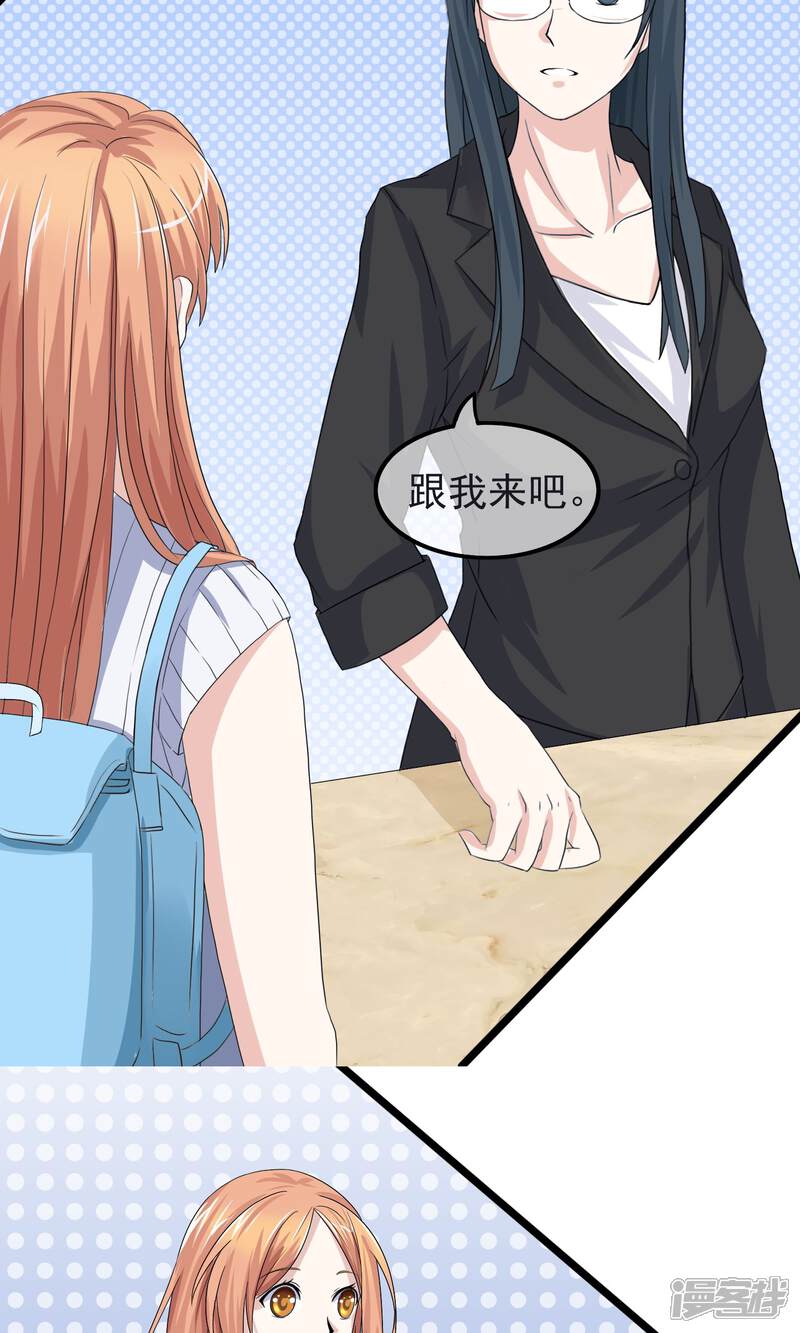 【我的手机男友】漫画-（第9话 巨星请合作）章节漫画下拉式图片-第6张图片