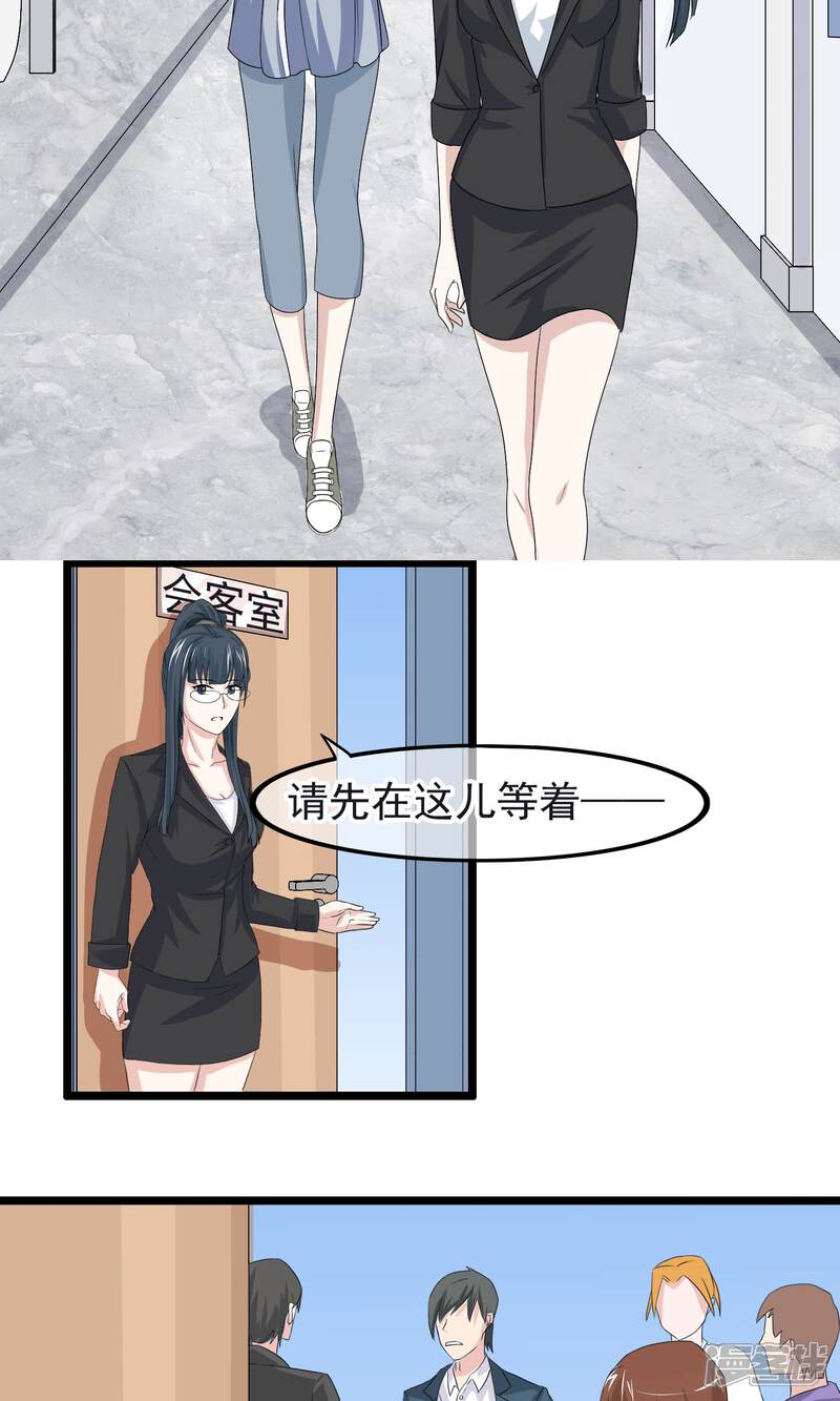 【我的手机男友】漫画-（第9话 巨星请合作）章节漫画下拉式图片-第8张图片