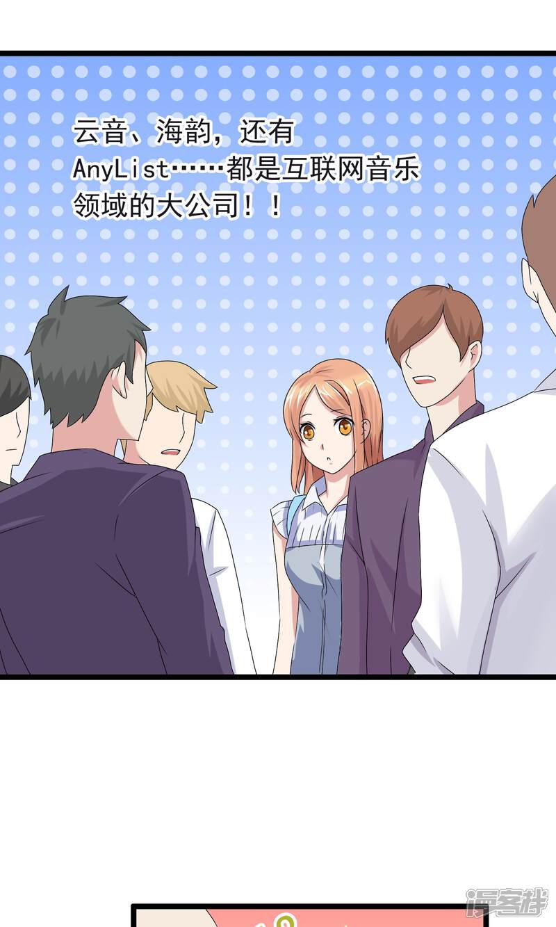 【我的手机男友】漫画-（第9话 巨星请合作）章节漫画下拉式图片-第10张图片