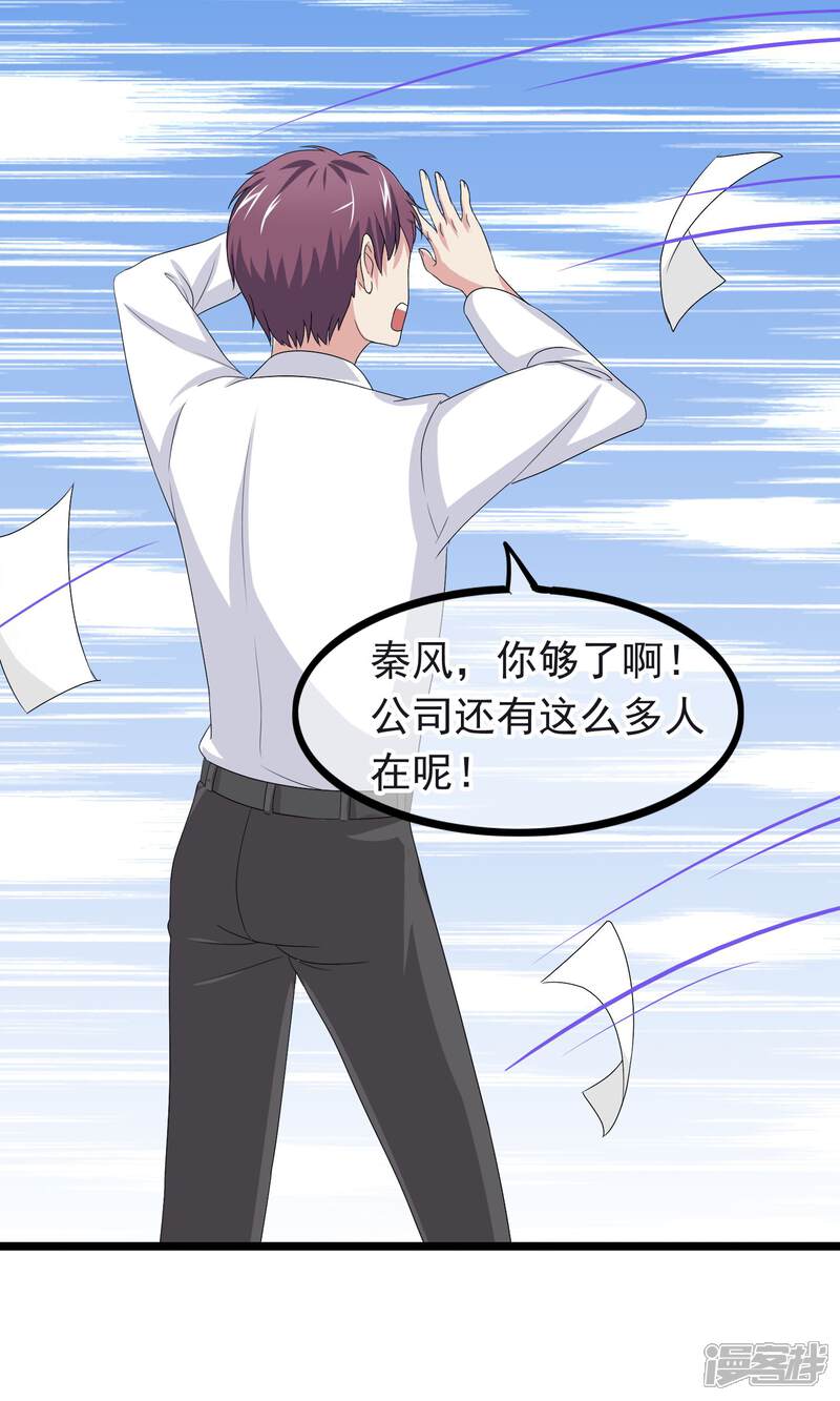 【我的手机男友】漫画-（第9话 巨星请合作）章节漫画下拉式图片-第17张图片