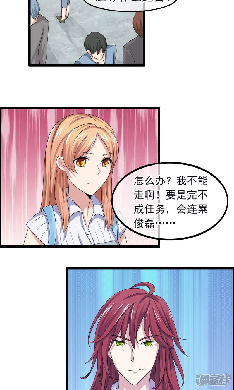 【我的手机男友】漫画-（第9话 巨星请合作）章节漫画下拉式图片-第21张图片