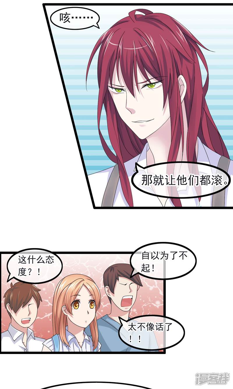 【我的手机男友】漫画-（第9话 巨星请合作）章节漫画下拉式图片-第19张图片