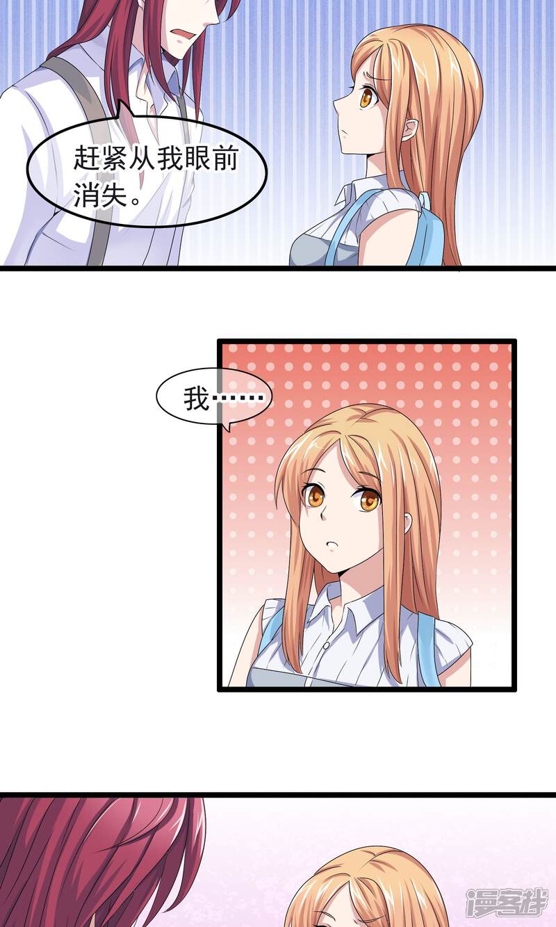 【我的手机男友】漫画-（第9话 巨星请合作）章节漫画下拉式图片-第23张图片