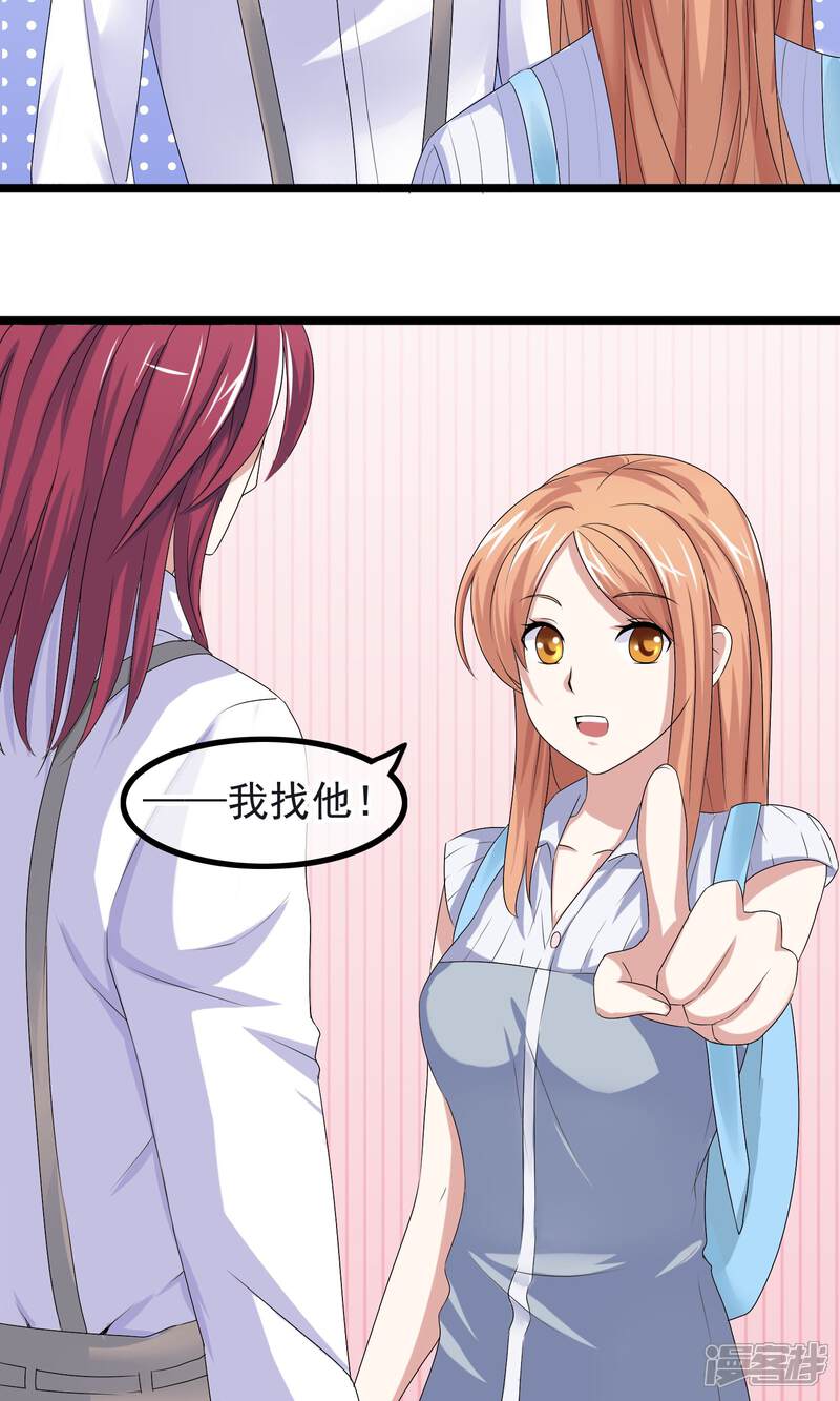 【我的手机男友】漫画-（第9话 巨星请合作）章节漫画下拉式图片-第25张图片