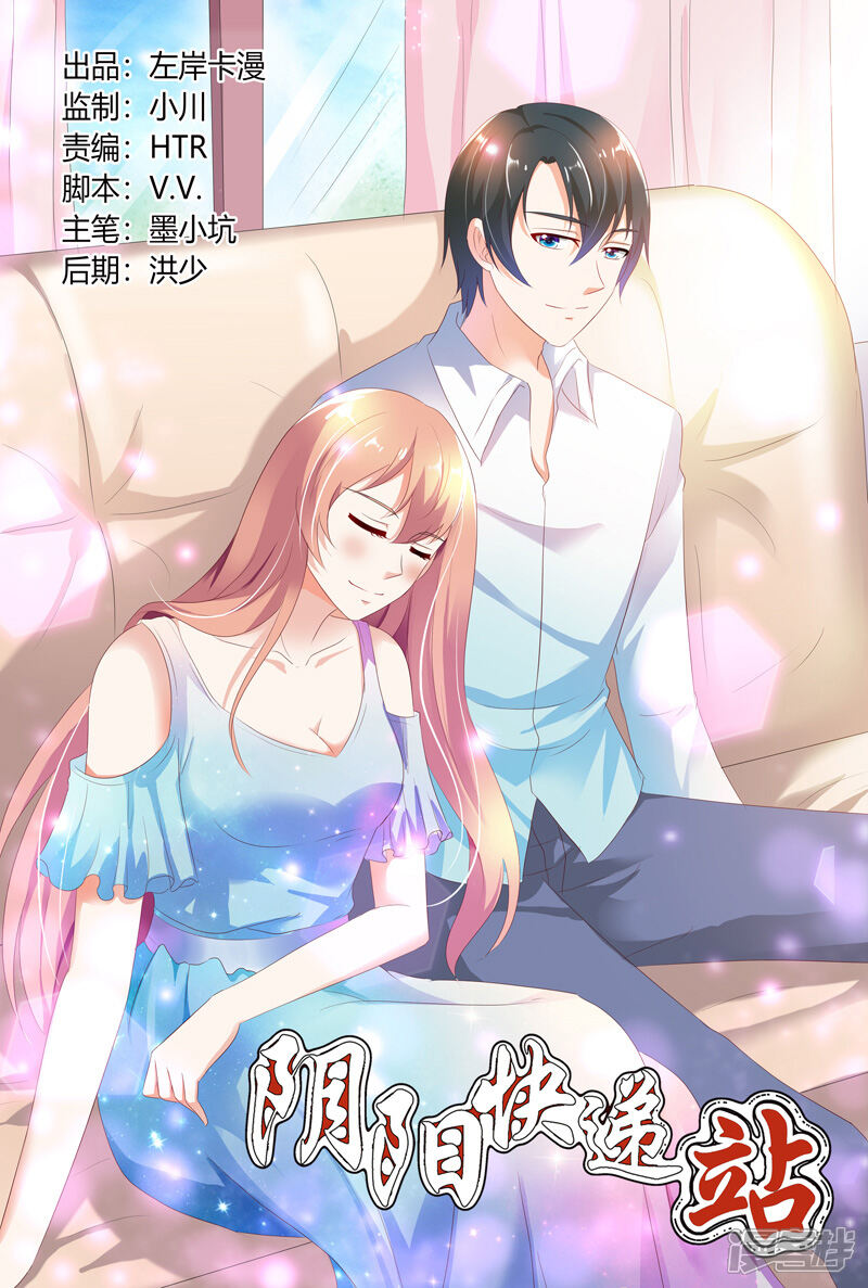 【快递少女奇闻录】漫画-（第114话）章节漫画下拉式图片-第1张图片