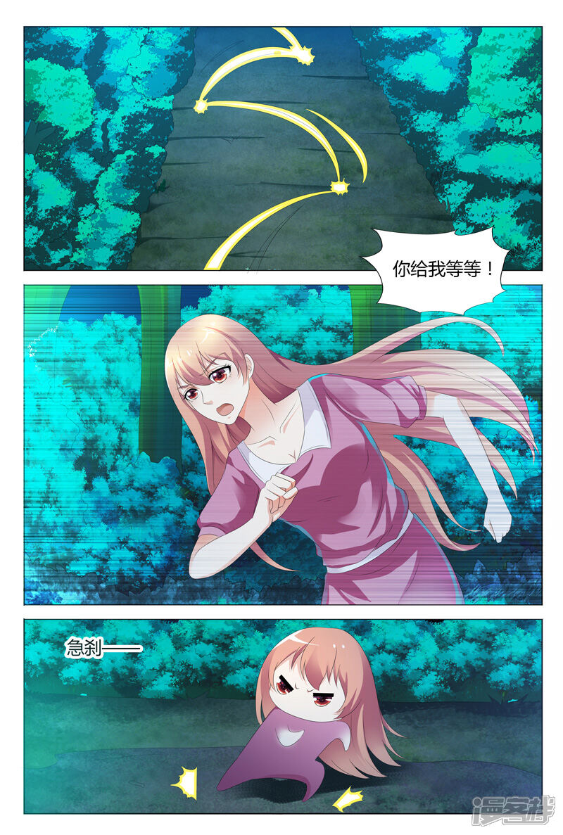 【快递少女奇闻录】漫画-（第114话）章节漫画下拉式图片-第2张图片