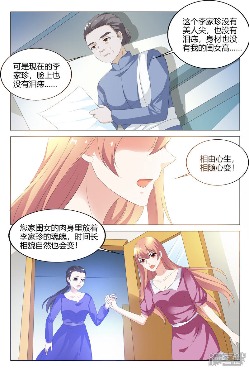 【快递少女奇闻录】漫画-（第114话）章节漫画下拉式图片-第6张图片