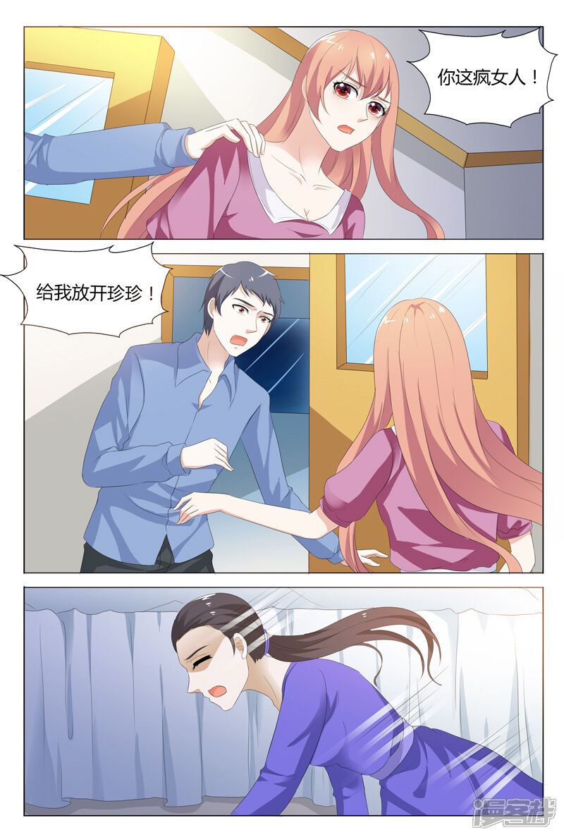 【快递少女奇闻录】漫画-（第114话）章节漫画下拉式图片-第7张图片