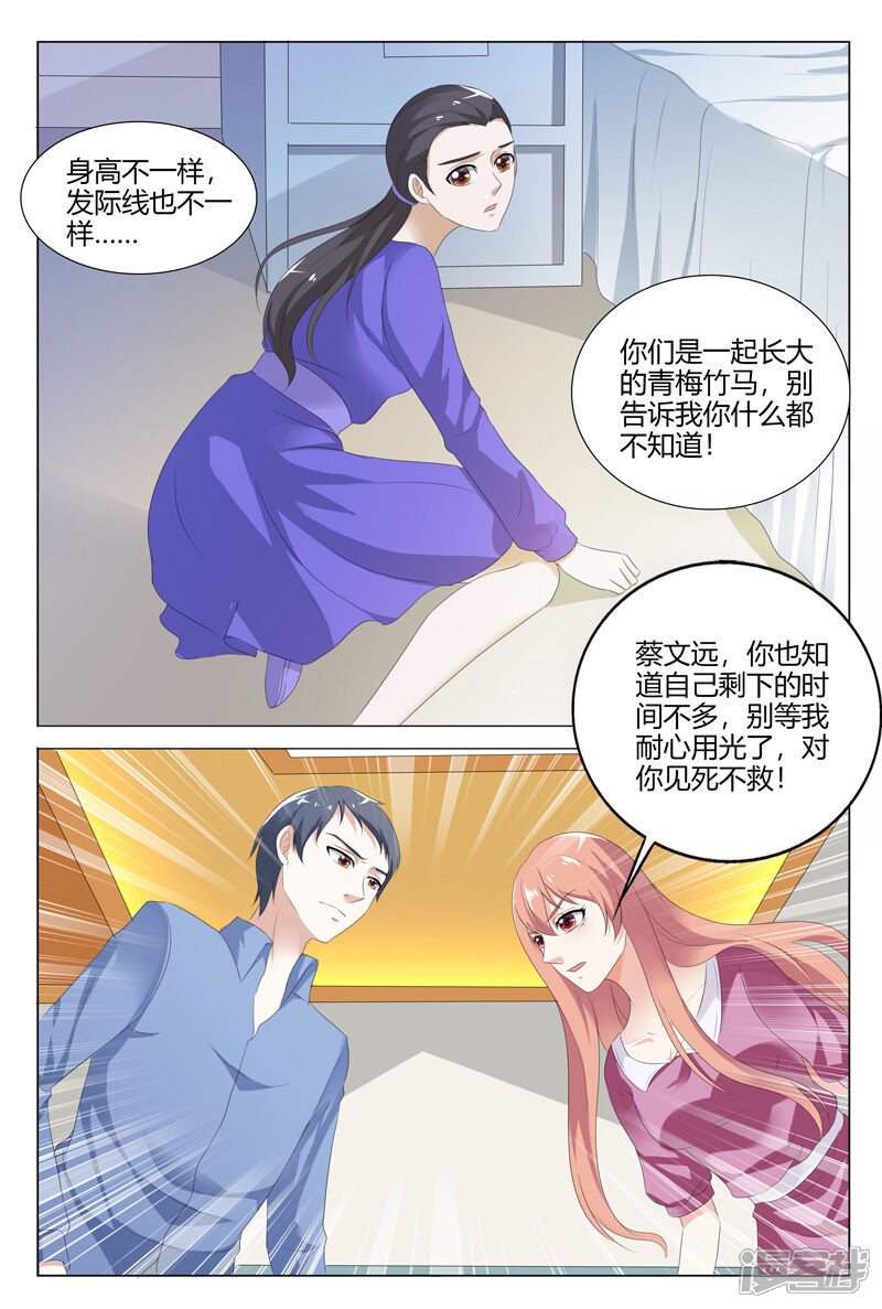 【快递少女奇闻录】漫画-（第114话）章节漫画下拉式图片-第8张图片